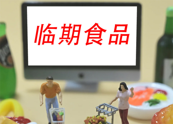 上海不合格食品銷毀公司