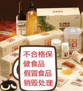 食品過期銷毀公司(公司銷售過期食品) 食品過期銷毀公司(公司銷售過期食品)